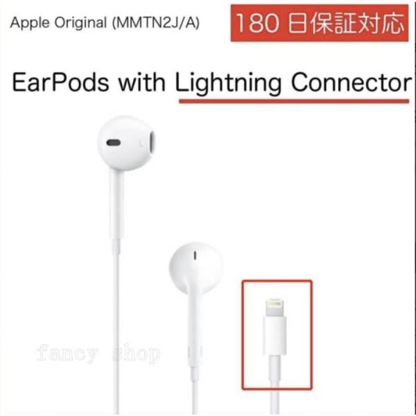 純正 EarPods with Lightning Connector ライトニング イヤホン iP...
