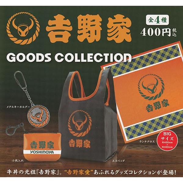 ケンエレファント 吉野家 グッズコレクション × 全4種セット フルコンプ ガチャガチャ カプセルト...