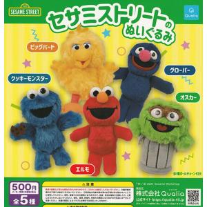 SESAME STREET セサミストリート の ぬいぐるみ 全5種セット Qualia