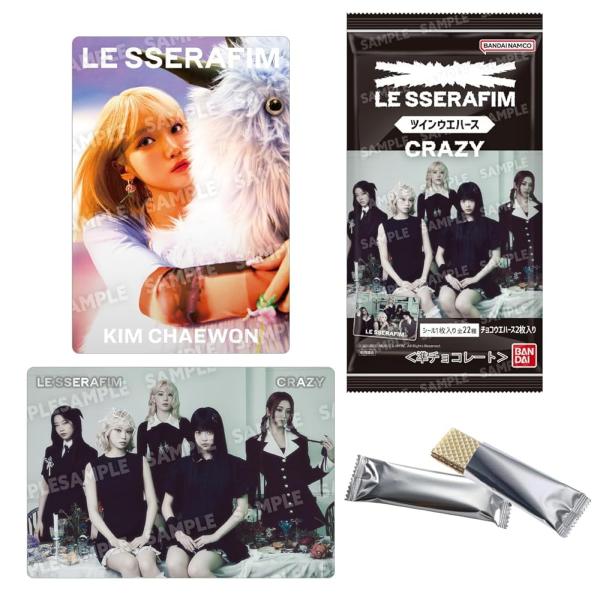 BANDAI バンダイ LE SSERAFIM ‘CRAZY’ ツインウエハース (1BOX販売 2...