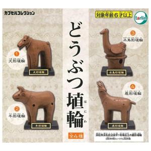 BANDAI まちほうけ GLAY 全4種セット コンプリート ガチャガチャ