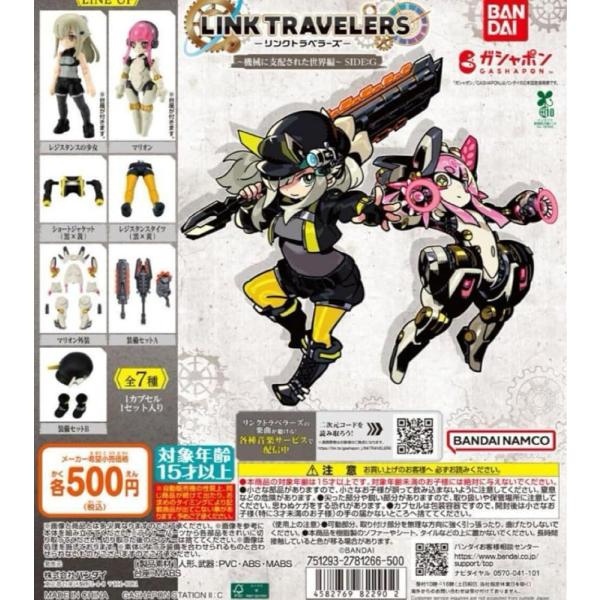 BANDAI バンダイ LINK TRAVELERS 〜機械に支配された世界編〜 SIDE:G × ...