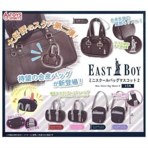 EASTBOY イーストボーイ ミニ スクールバッグ マスコット 2 全5種+ 