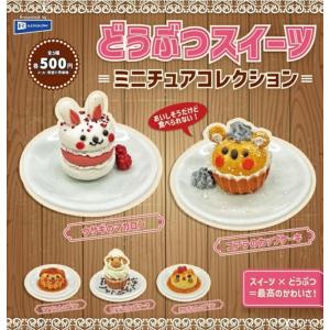 ULCAP カルビー じゃがポックル キャラクター ミニチュア マスコット