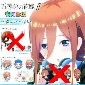 ブシロードクリエイティブ 五等分の花嫁∬ たま...の詳細画像2