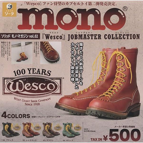 SO-TA ソリッド モノ・マガジン vol.02 Wesco JOBMASTER COLLECTI...