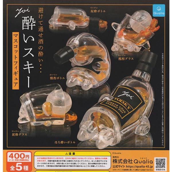 酔いスキー マスコットフィギュア 全5種セット ガチャガチャ カプセルトイ コンプリート ミニチュア...