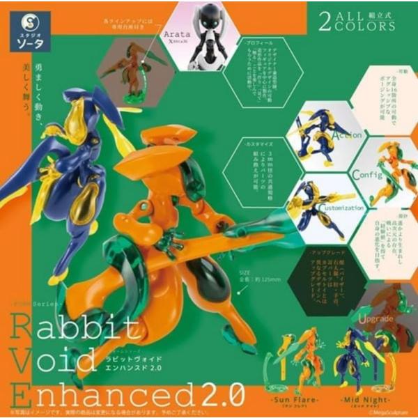 SO-TA -FORM Series- Rabbit Void Enhanced 2.0 フィギュア...
