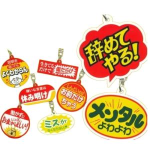 Qualia お仕事を頑張っている人の応援アクリルキーホルダー × 全8種セット フルコンプ ガチャガチャ カプセルトイ