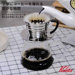 カリタ Kalita 155S ステンレス コ...の詳細画像3