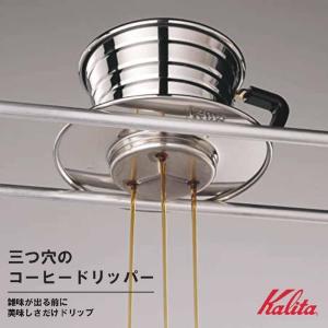 カリタ Kalita 155S ステンレス コ...の詳細画像5