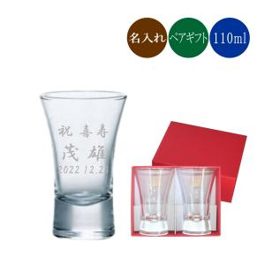 東洋佐々木ガラス イニシャルグラス スター ワンポイント