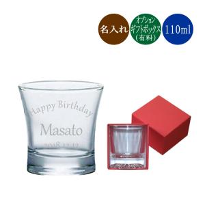 東洋佐々木ガラス 名入れ 冷酒グラス ショットグラス おちょこ ぐい呑