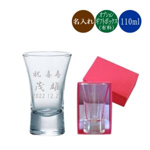 東洋佐々木ガラス 名入れ 冷酒グラス 60ml P-01126 オリジナルデザイン