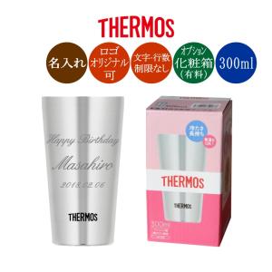 THERMOS（サーモス） 名入れ ステンレスタンブラー JDY-420C