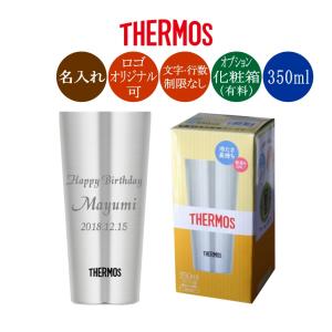 THERMOS（サーモス） 名入れ ステンレス タンブラー JDI-400