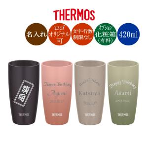 THERMOS（サーモス） 名入れ ステンレスタンブラー JDY-420C