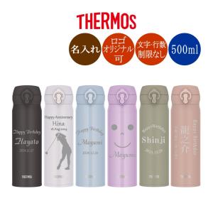 THERMOS（サーモス） 名入れ 水筒 JOS-1000 ステンレス マグボトル