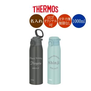 タイガー（TIGER） 名入れ タイガー魔法瓶 水筒 MMP-W031 真空断熱