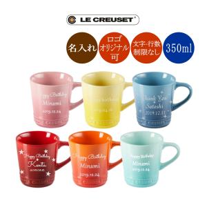 ル・クルーゼ 名入れ ネオ・マグカップ オリジナル可 彫刻 ルクルーゼ lecreuset｜アトリエ ハート軽井沢