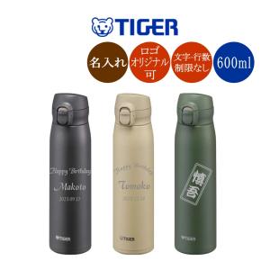タイガー（TIGER） 名入れ タイガー魔法瓶 水筒 MMP-W021 真空断熱