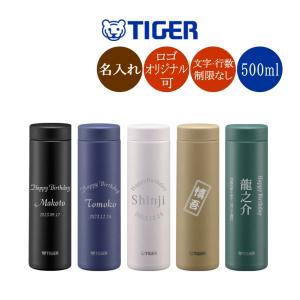 タイガー（TIGER） 名入れ タイガー魔法瓶 水筒 MKR-W050 真空断熱
