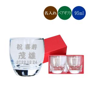 【大室桃生】　ぐい呑み　ウイスキーグラス　ロックグラス　新品未使用 九谷和グラス】ロックグラス・こま | 藤巻百貨店