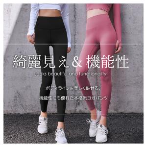 ヨガパンツ レギンス レディース ヨガウェア ...の詳細画像1