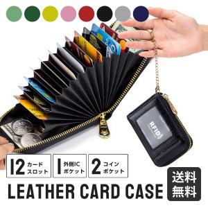 カードケース メンズ レディース じゃばら 大容量 本革 コンパクト おしゃれ 小銭 チェーン 12ポケット スキミング防止