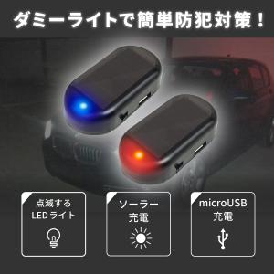 ダミー セキュリティ 車 ダミーライト セキュ...の詳細画像2
