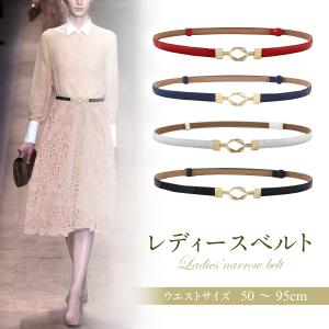 ベルト レディース 細い ワンピース用 女性 サイズ調整可能 無段階