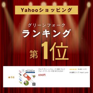 ゴルフ グリーンフォーク 折りたたみ マーカー...の詳細画像1