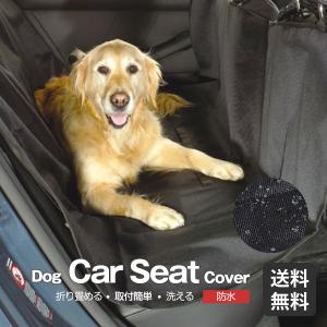 ライブシート 犬用 ペット 後部座席 中型犬 大型犬 ねこ クッション 防水 シートカバー カーシート マット お掃除簡単 事故防止 お出かけ｜heartland1855