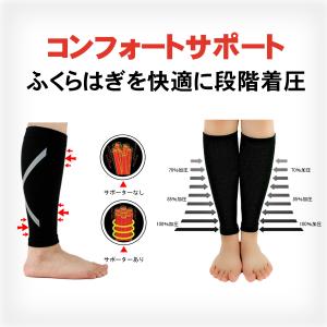 ふくらはぎサポーター スポーツ 着圧 ゴルフ ...の詳細画像3