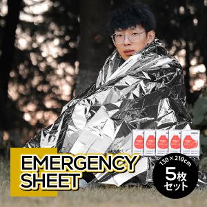 エマージェンシーシート サバイバル アルミブランケット