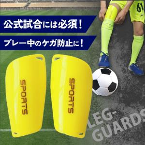 レガース サッカー 子供用 キッズ ジュニア ...の詳細画像1