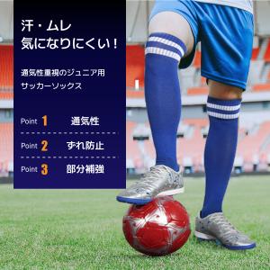 サッカーソックス ジュニア 子供 靴下 キッズ...の詳細画像2
