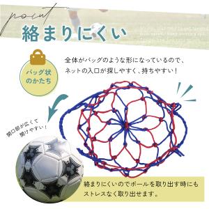 ボールネット サッカー バスケ ボールバッグ ...の詳細画像2