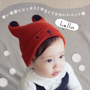 ベビー 帽子 ニット 秋 冬 赤ちゃん キッズ...の詳細画像1
