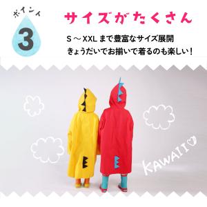 レインコート キッズ 恐竜 子供 梅雨 雨具 ...の詳細画像4