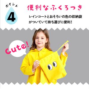 レインコート キッズ 恐竜 子供 梅雨 雨具 ...の詳細画像5