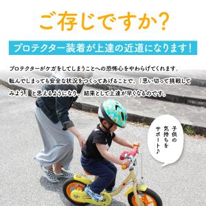 プロテクター キッズ 子供 肘 膝 手首 セッ...の詳細画像2