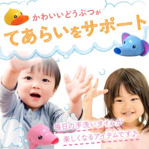ウォーターガイド 手洗い 補助 蛇口 子供 子...の詳細画像1