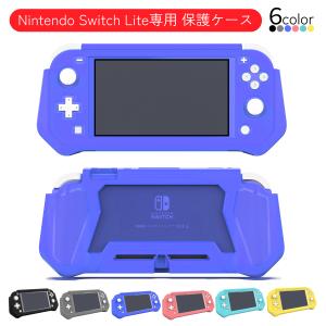 即納 任天堂 Nintendo Switch lite スイッチライト ケース カバー