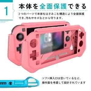 NintendoSwitchLite 本体カバ...の詳細画像2
