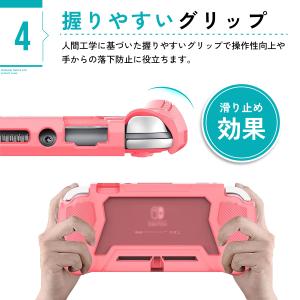 NintendoSwitchLite 本体カバ...の詳細画像5