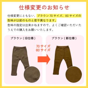 ベビー レギンス リブ 赤ちゃん キッズ 60...の詳細画像1