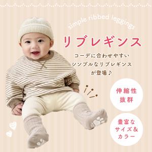ベビー レギンス リブ 赤ちゃん キッズ 60...の詳細画像2