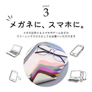 メガネ拭き クロス おしゃれ かわいい めがね...の詳細画像3