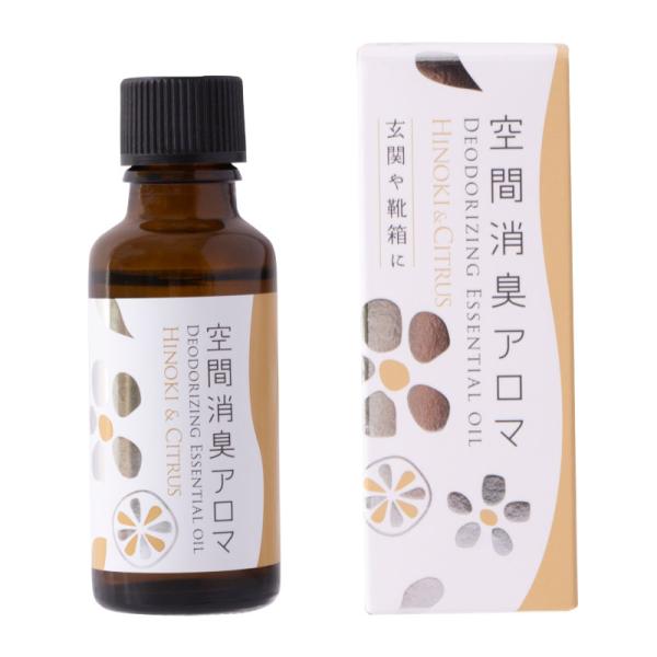 生活の木 空間消臭アロマ ひのき＆シトラス エントランス用　30ml